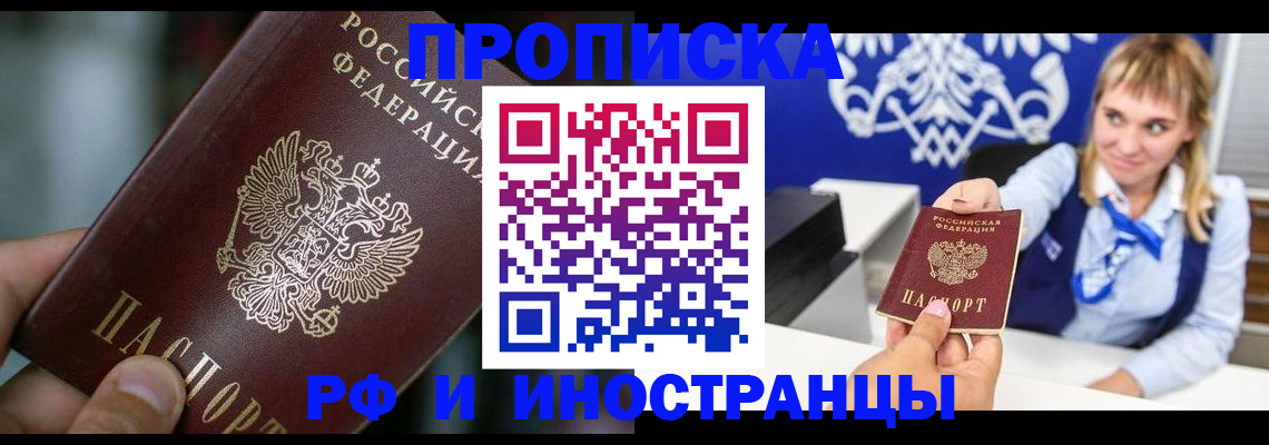временная регистрация законно в Ясногорске