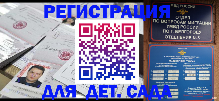 прописка от собственника в Ясногорске