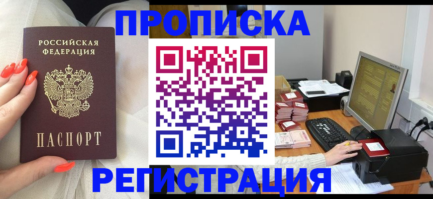 где прописаться в Ясногорске