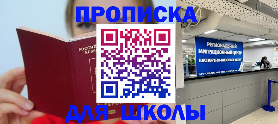 временная регистрация собственник в Ясногорске